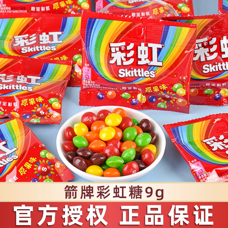 箭牌彩虹糖9g脆皮夹心水果味软糖喜糖果儿童休闲解馋零食品批发