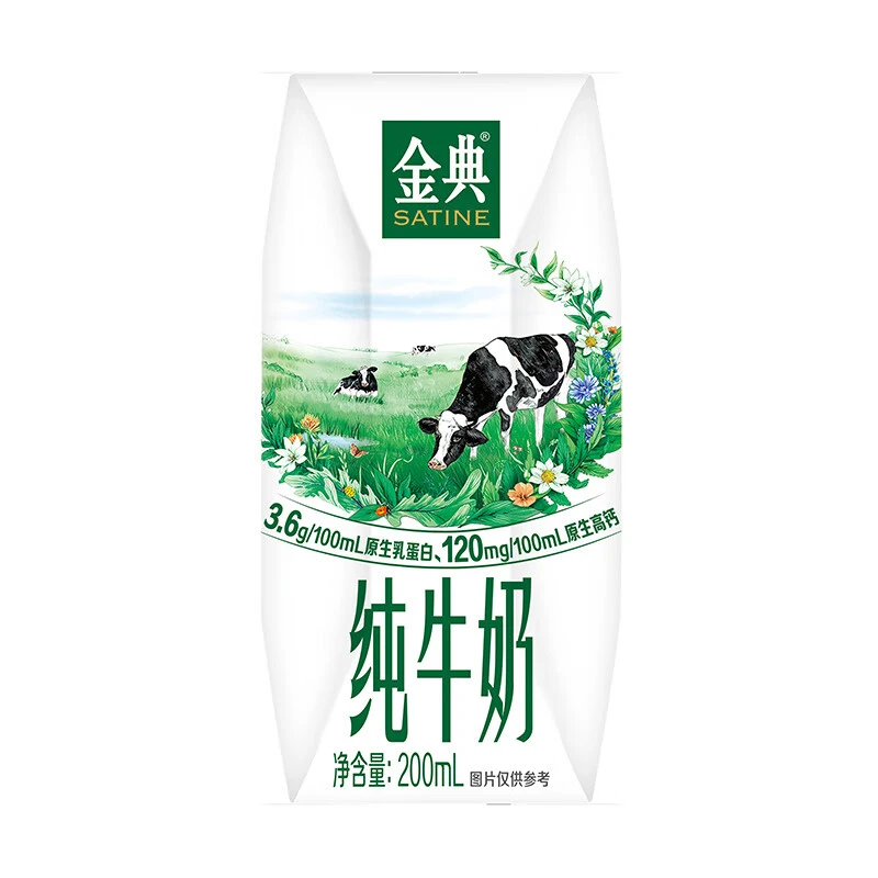 伊利金典钻石装纯牛奶200ml/盒