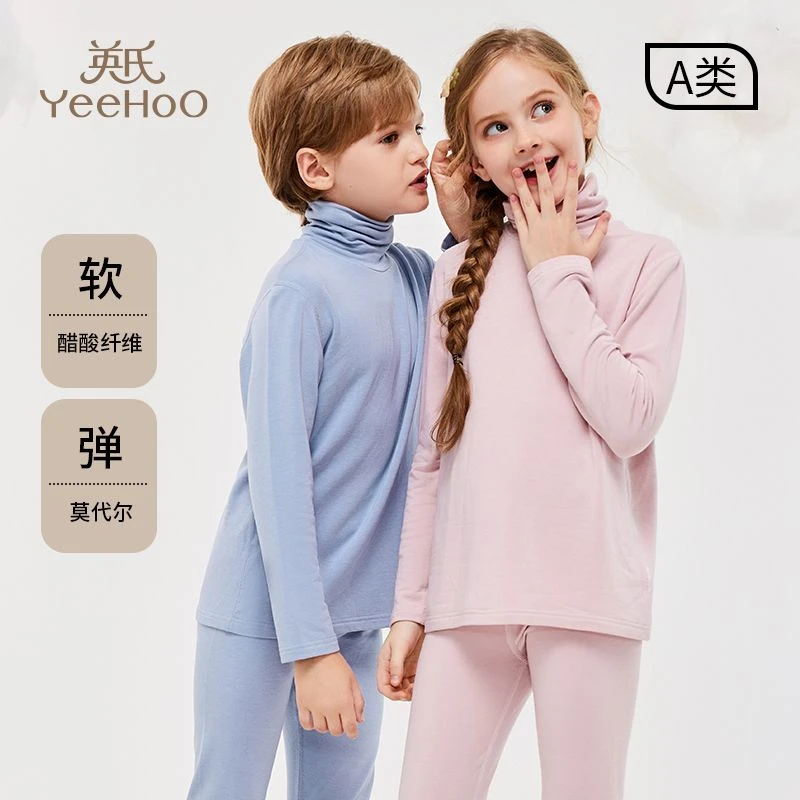 英氏儿童莫代尔男童女童保暖内衣春秋款A类男女孩秋衣秋冬季ZB
