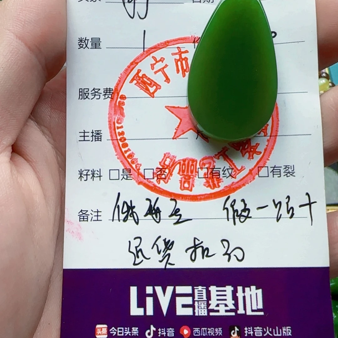 胖***糖颈饰未镶嵌和田玉（碧玉）退货扣30