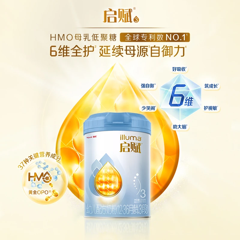 Wyeth/惠氏 爱尔兰进口 启赋 幼儿配方奶粉 3段 12-36月龄 810g*6