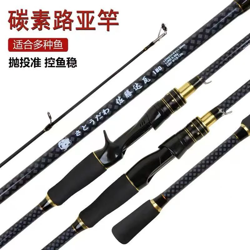 2025年新款大物路亚竿