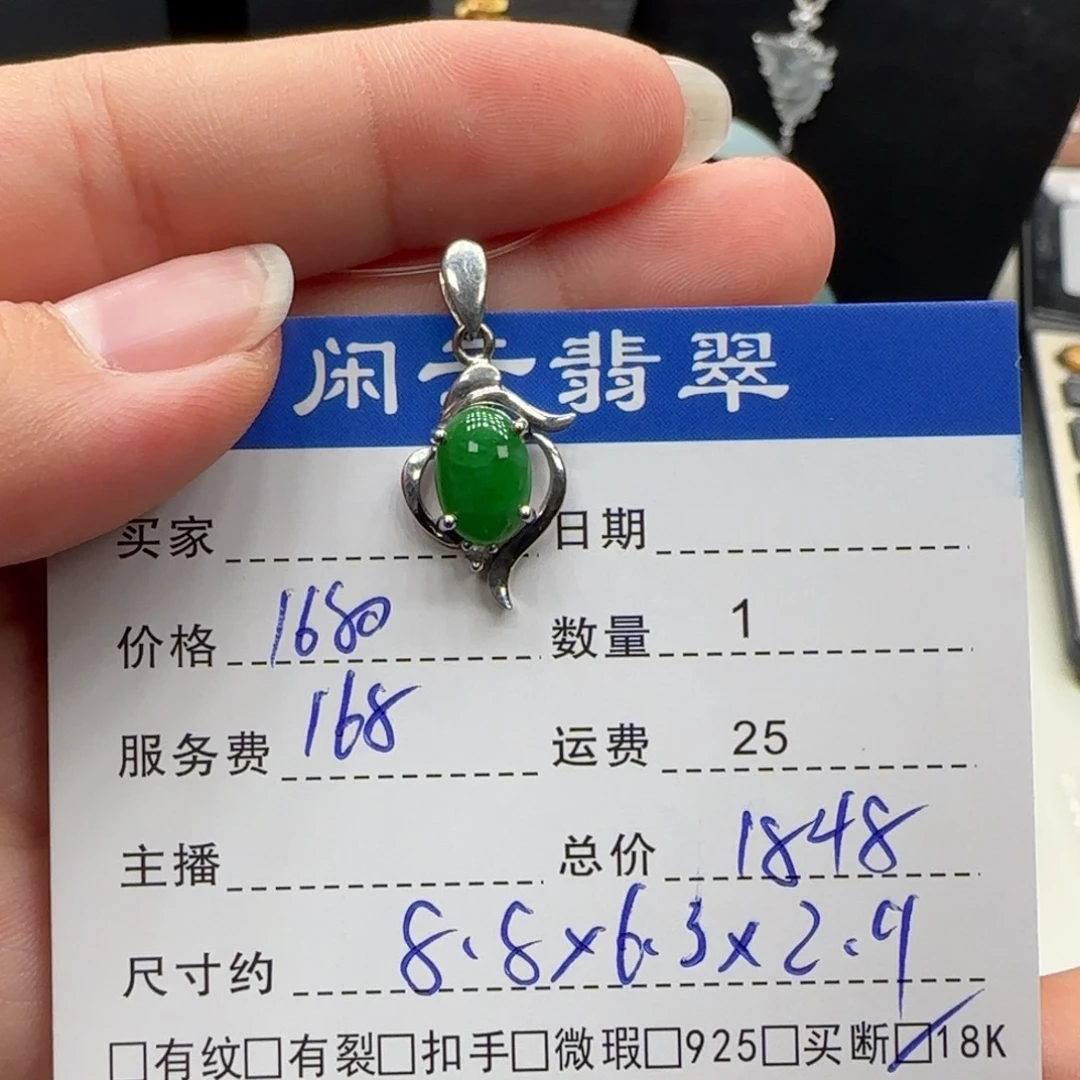 翡翠18K金镶嵌挂件