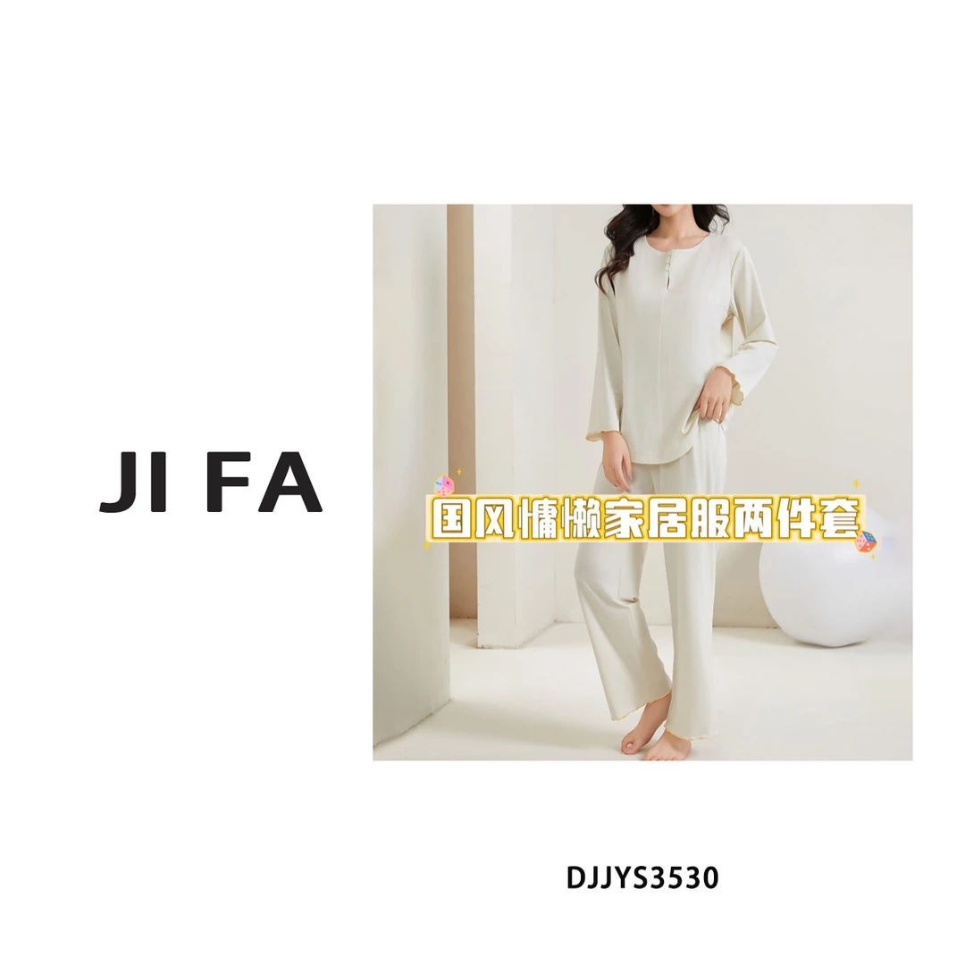 【即发】‘出口’女春夏国风慵懒休闲家居套装双风格两件套DJJYS3530