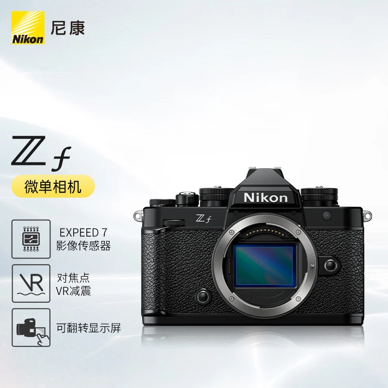 尼康（Nikon）Zf BK CK 微单相机微单机身无反相机全画幅单机身黑色