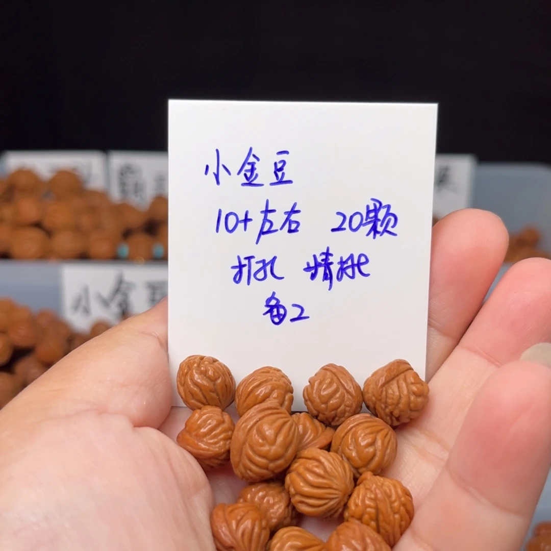 安***j手串桃核10左右小金豆