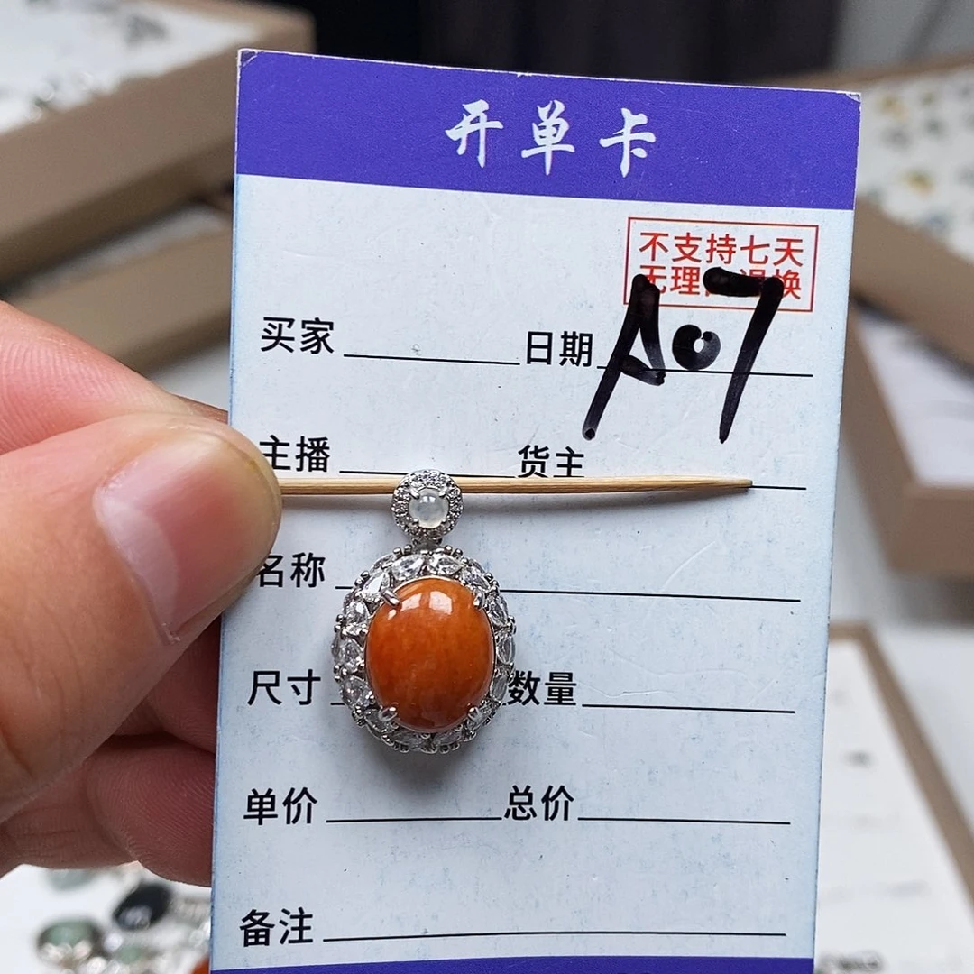 翡翠戒指未镶嵌吊坠