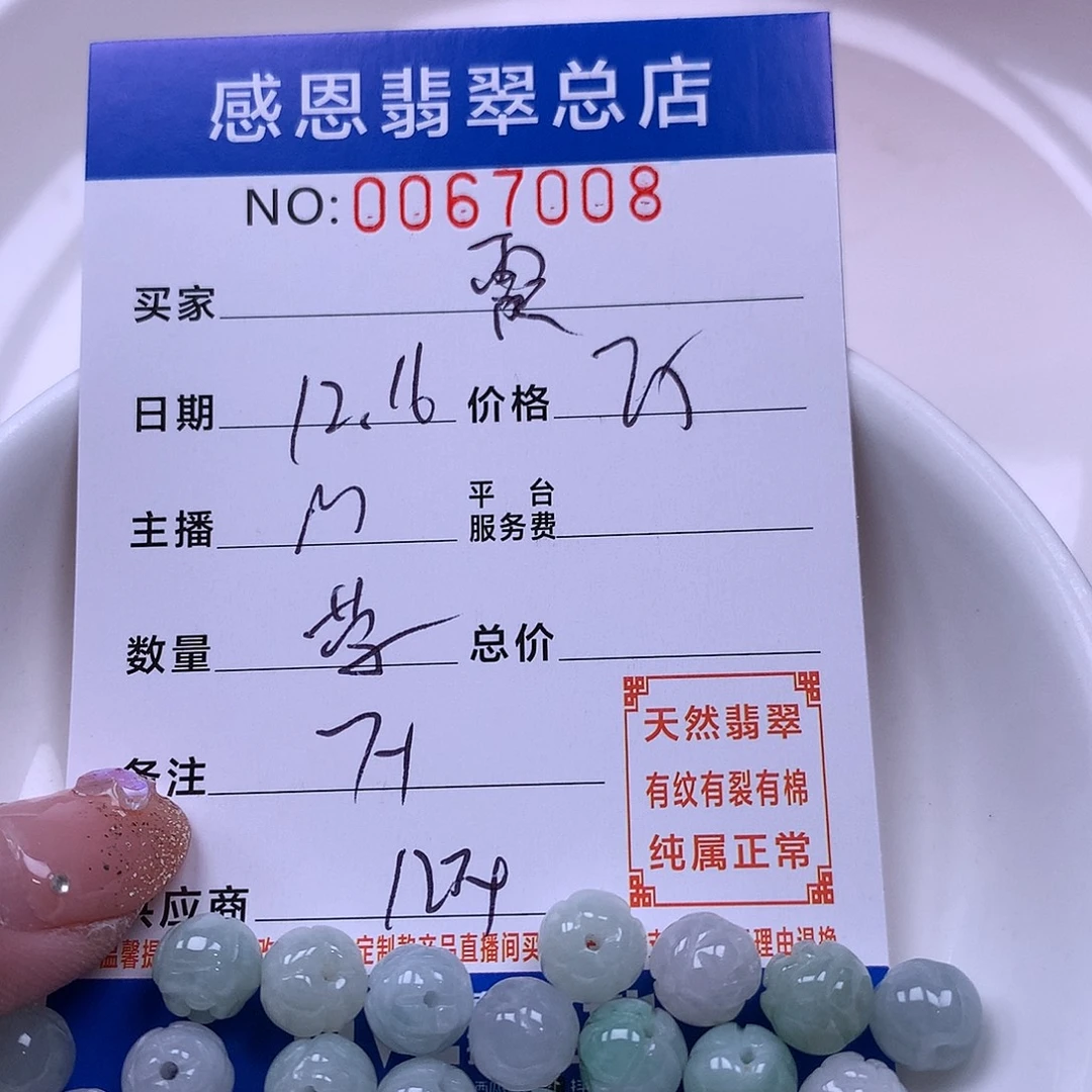 霞***光翡翠未镶嵌手链翡翠