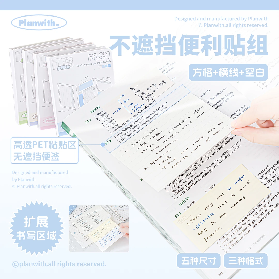 本小姐便利贴有粘性索引贴透明初中生高中生高颜值标记贴扩张贴