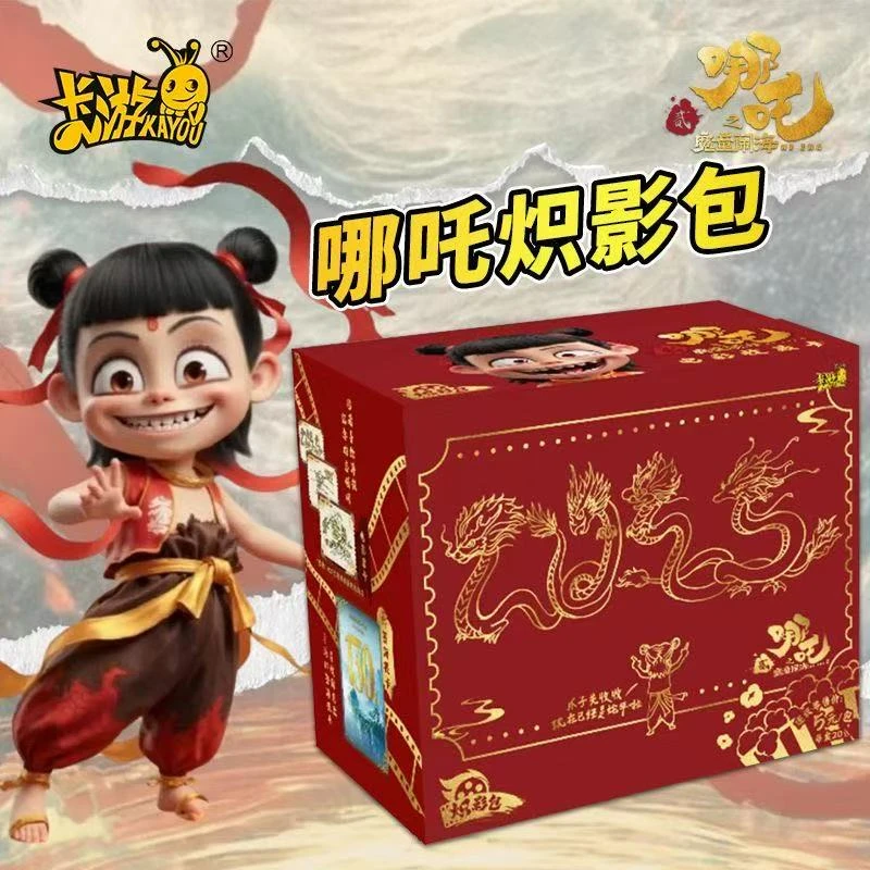 【抓海爆】 哪吒之魔童闹海4+1元炽影包（代拆）