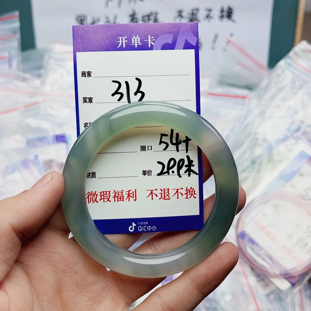 玛瑙/玉髓未镶嵌手镯