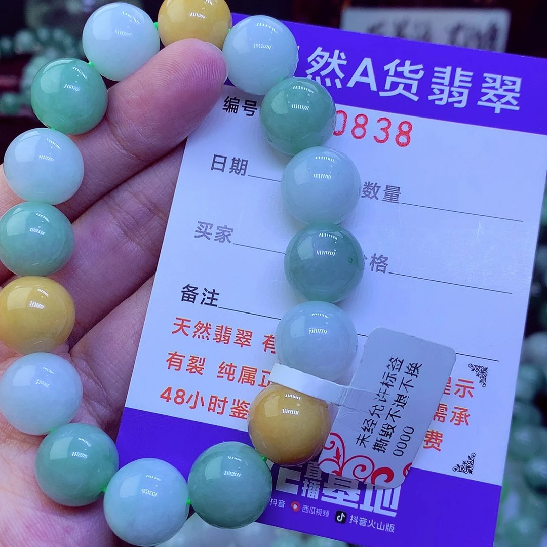 翡翠未镶嵌毛衣链