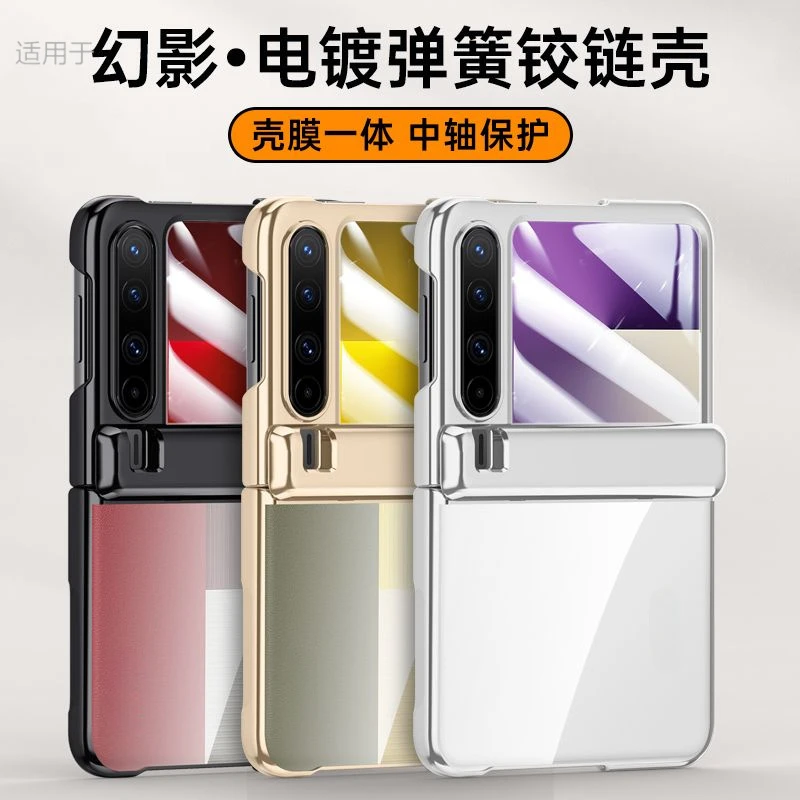 【壳膜一体】适用华为Pura X手机壳折叠透明中轴全包防摔保护套男