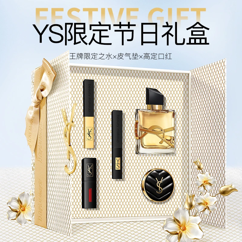 【520礼物】YS圣罗小金条口红礼盒情人节送女友老婆生日礼物礼盒装