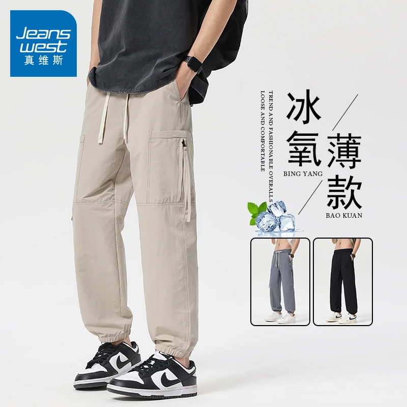 真维斯束脚冰丝裤男夏季潮牌高街休闲裤痞帅美式薄款直筒工装裤男