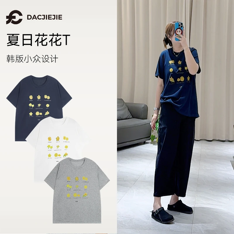 夏日花花T恤夏季薄款短袖百搭宽松显瘦夏季圆领舒适休闲简约韩版