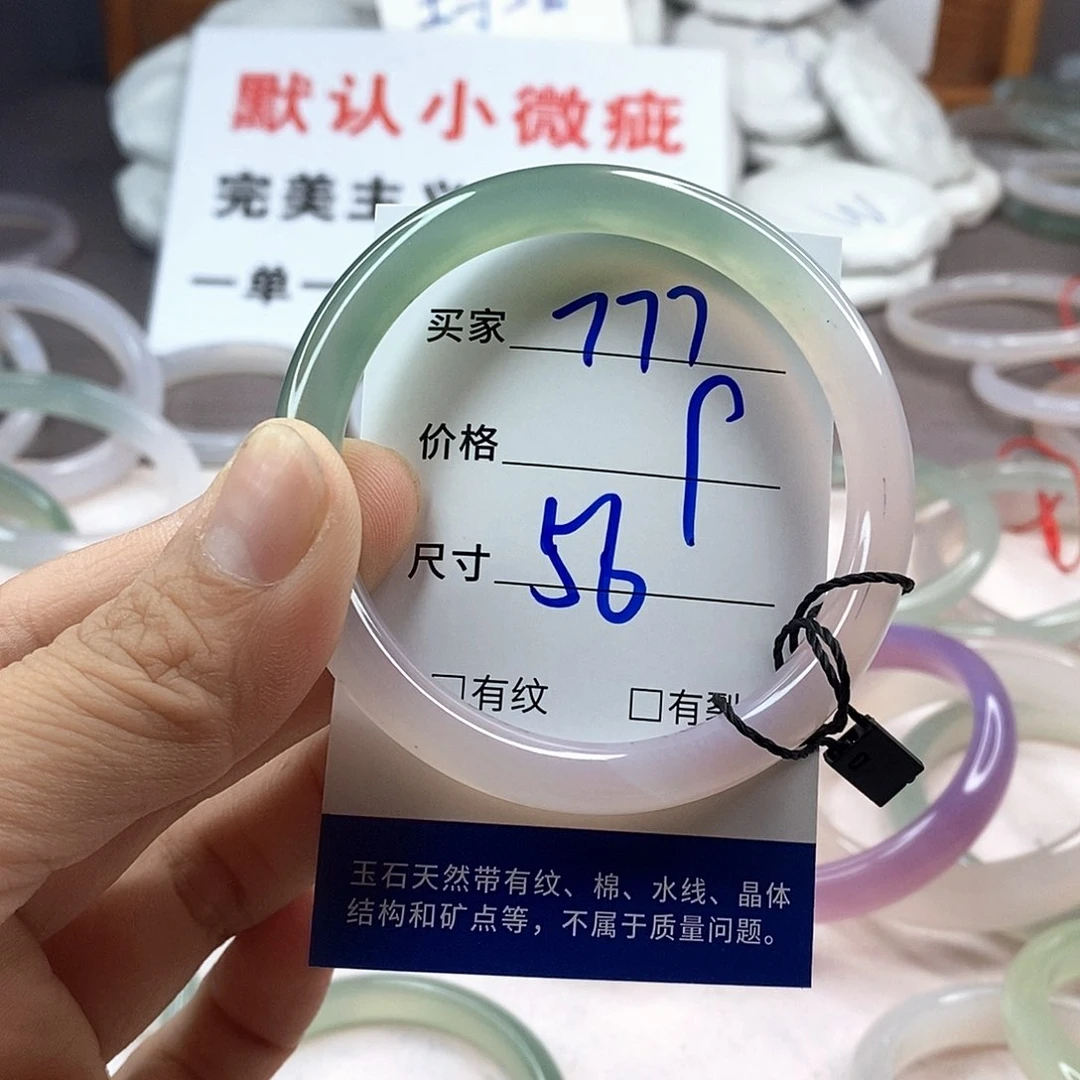 手镯玛瑙/玉髓未镶嵌777