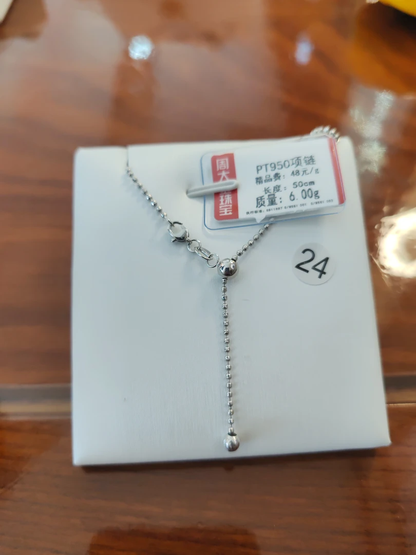 铂金PT950项链6克2