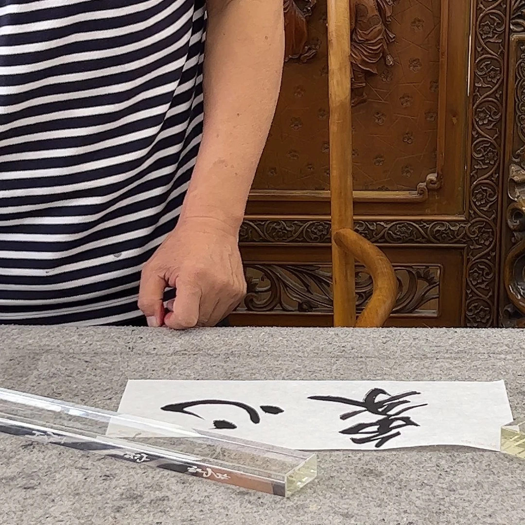 纸本无（rbz）书法 书画