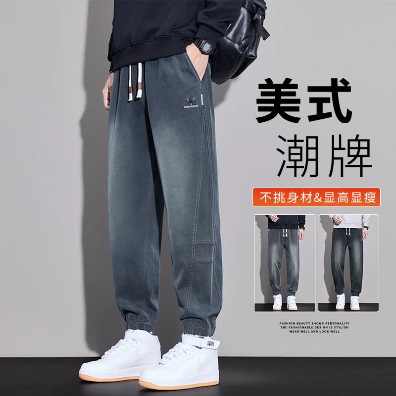 莱赛尔重磅牛仔裤男士2025秋冬新款宽松哈伦束脚裤美式潮牌休闲裤