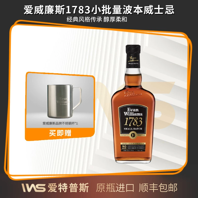 【原瓶进口】Evan williams爱威廉斯1783小批量纪念送礼洋酒威士忌