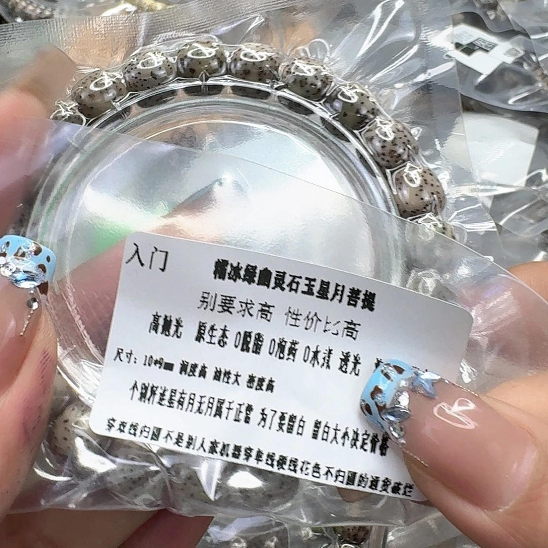 手串星月菩提231入门绿星月菩提10桶单圈