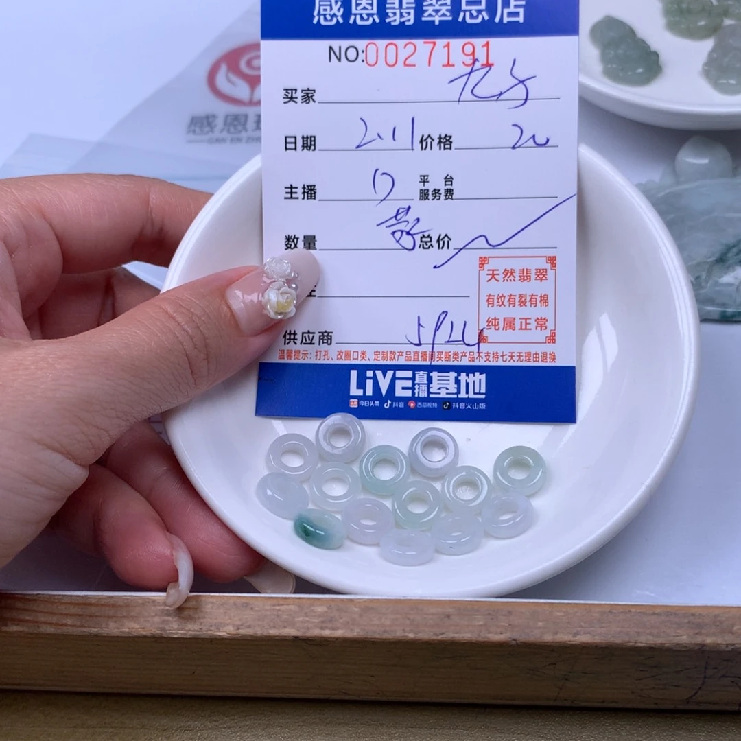 翡翠手链足铂镶嵌丸*