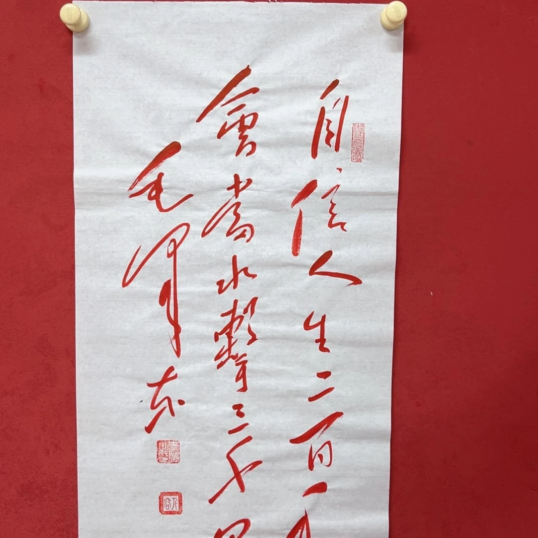 书法李营毛体书法家