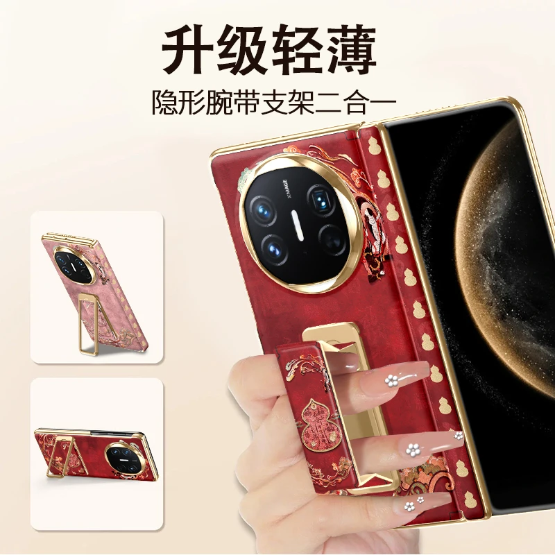 敦煌运转葫芦适用华为matex7手机壳新款x6典藏版x5国风新年xts女