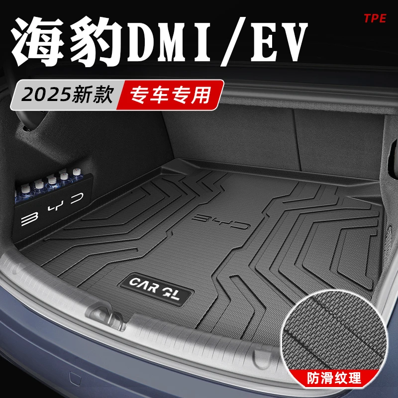 25款比亚迪海豹DMI专用TPE后备箱垫荣耀版06尾箱垫ev汽车改装件24