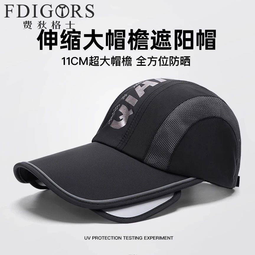 FDIGORS帽子男款夏季高级感户外伸缩大帽檐防晒帽运动棒球帽