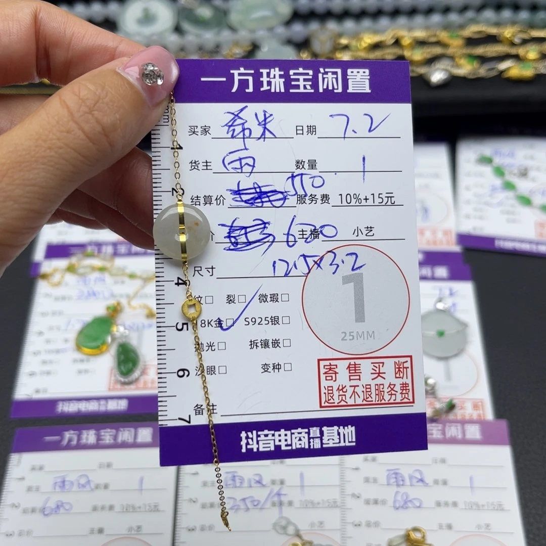 希***露翡翠18K金镶嵌颈饰手链