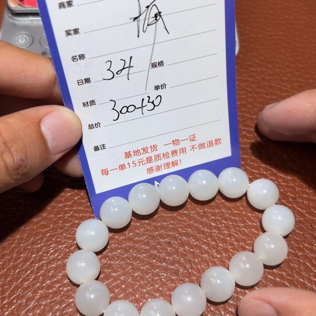 和田玉挂件未镶嵌楠