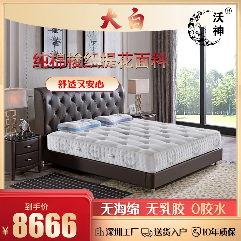 大白·沃神奢品马尾毛手工床垫