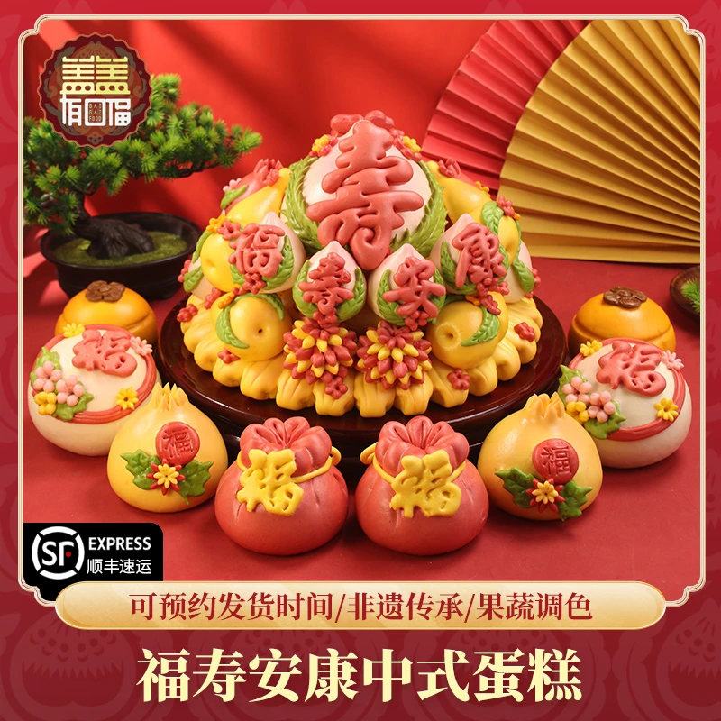 盖盖胶东花饽饽大寿桃馒头生日老人祝寿蛋糕点过寿花馍馍福寿糕
