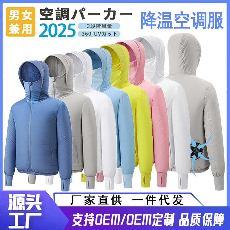 夏季空调服风扇衣服防晒降温工作服夏季户外制冷防暑骑行钓鱼服男