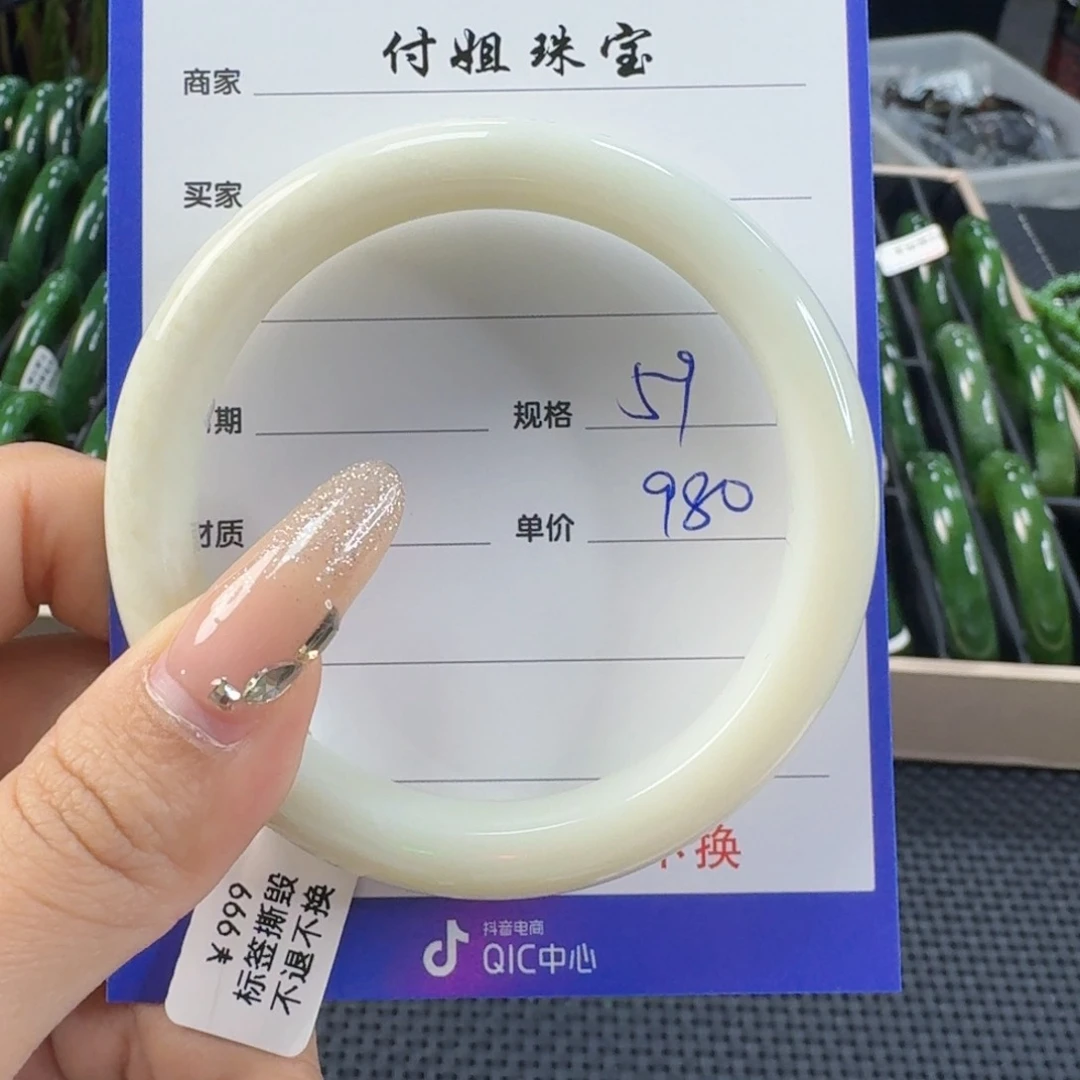 未镶嵌手镯和田玉