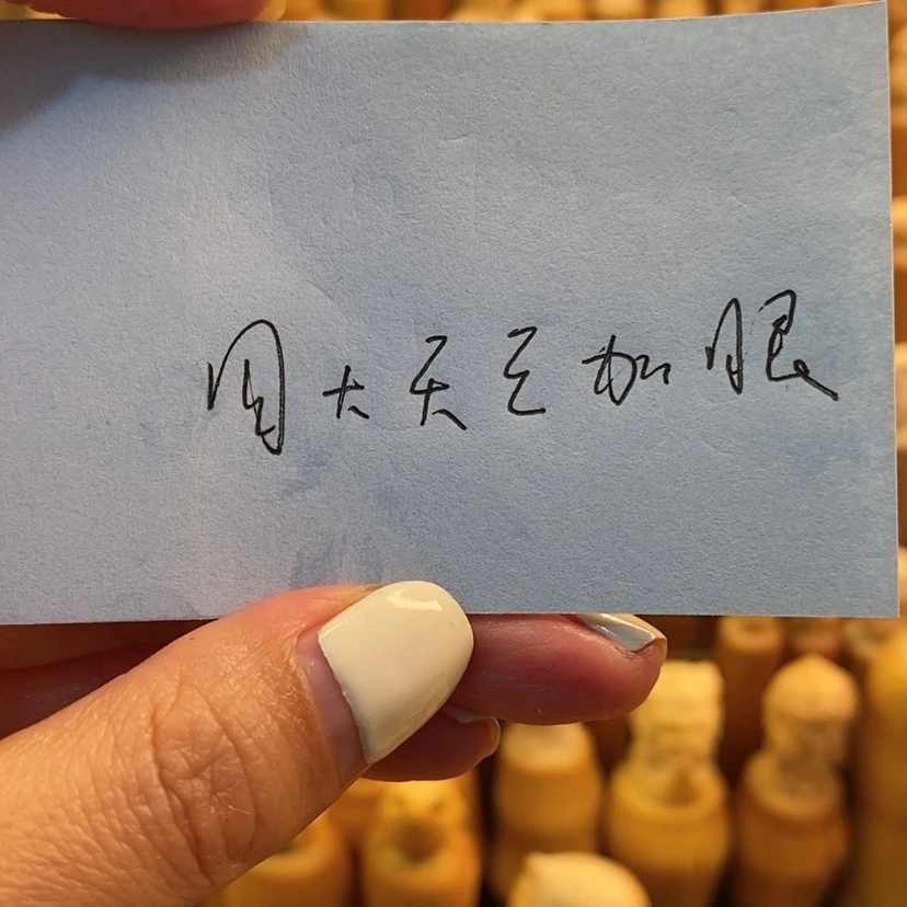 【闪购商品】竹哈哈哈哈哈哈哈哈哈