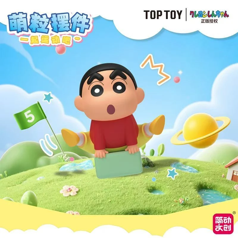 蜡笔小新萌粒摆件潮玩盲盒手办