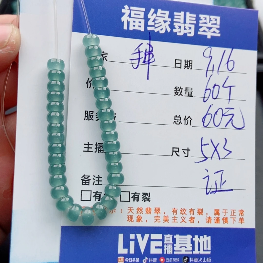 未镶嵌手链翡翠多样性60