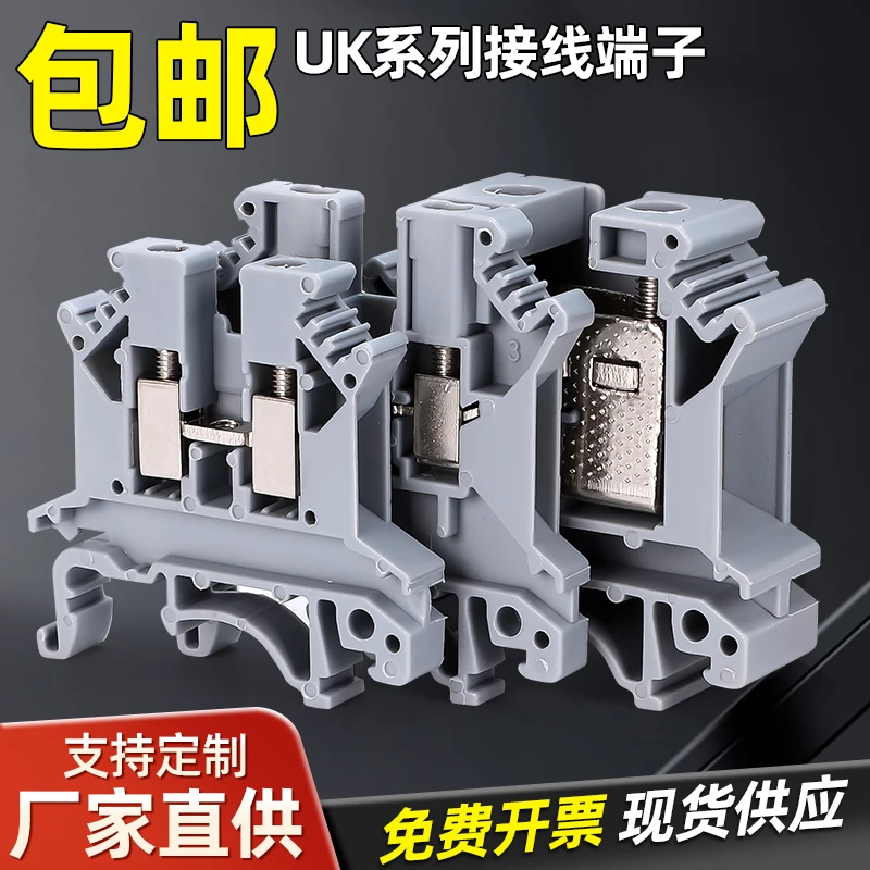 UK2.5b导轨式接线端子UK-5n-3n-6n-10电压端子排快速接线配套