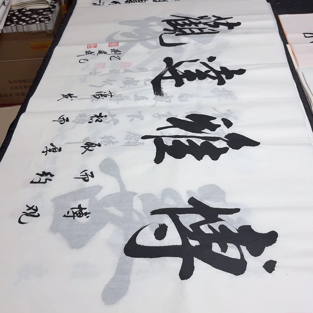 书法老师精品书法