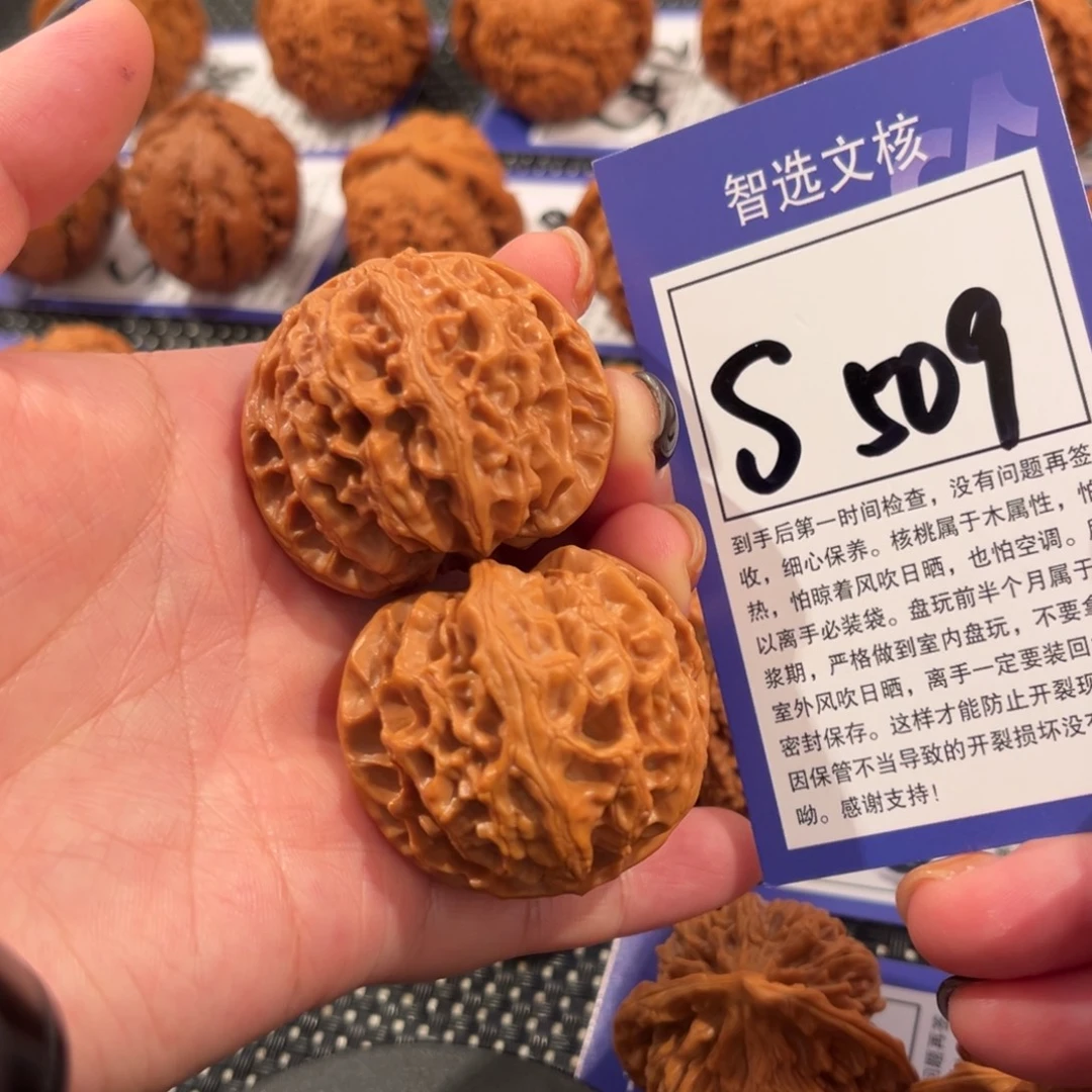 吊坠文玩核桃S509号苹果园42尺