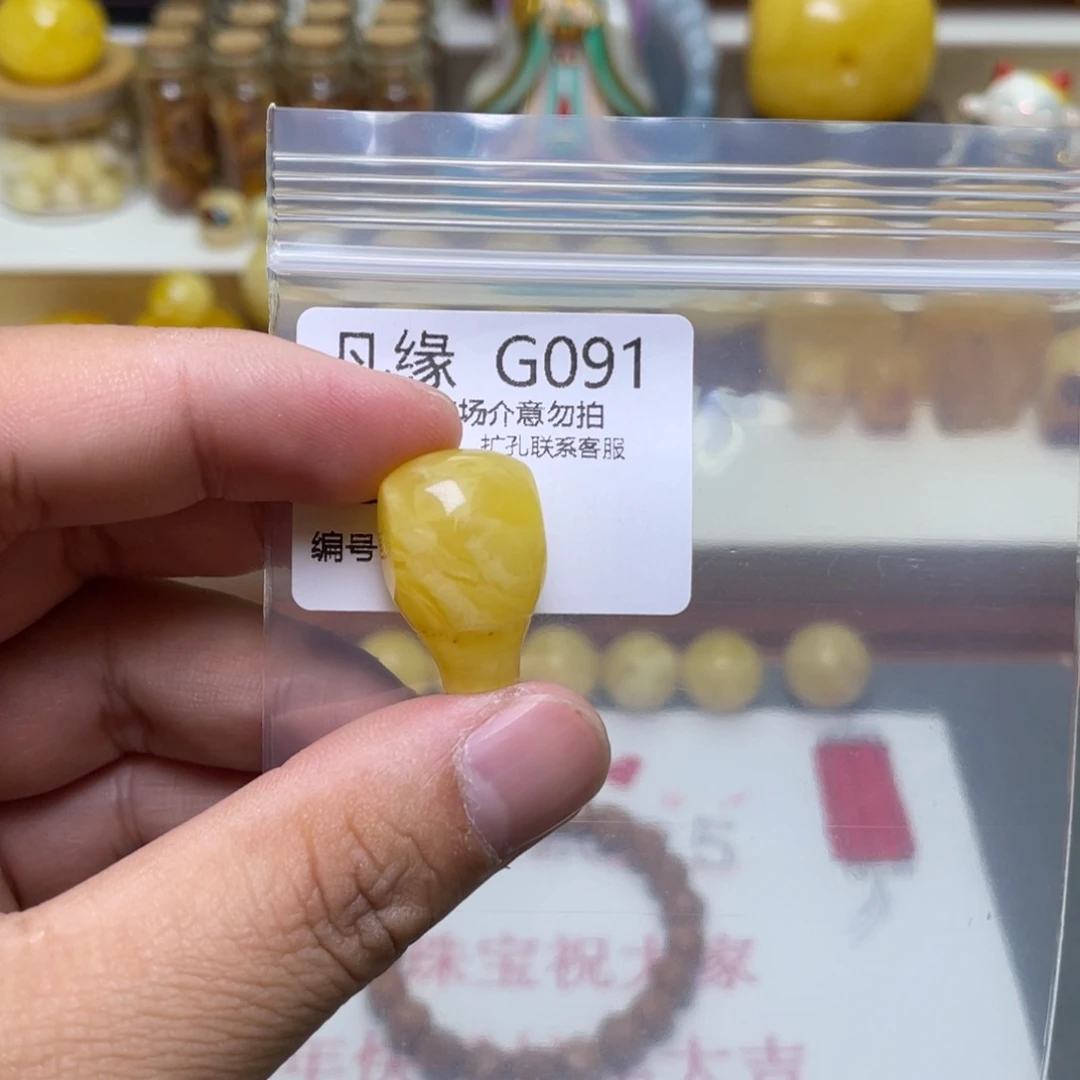 琥珀珠宝奇石未镶嵌