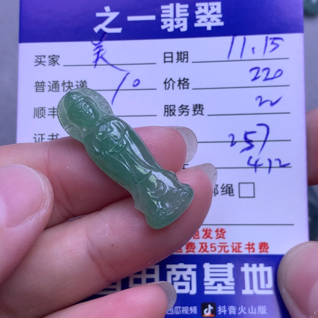 颈饰未镶嵌翡翠美**说