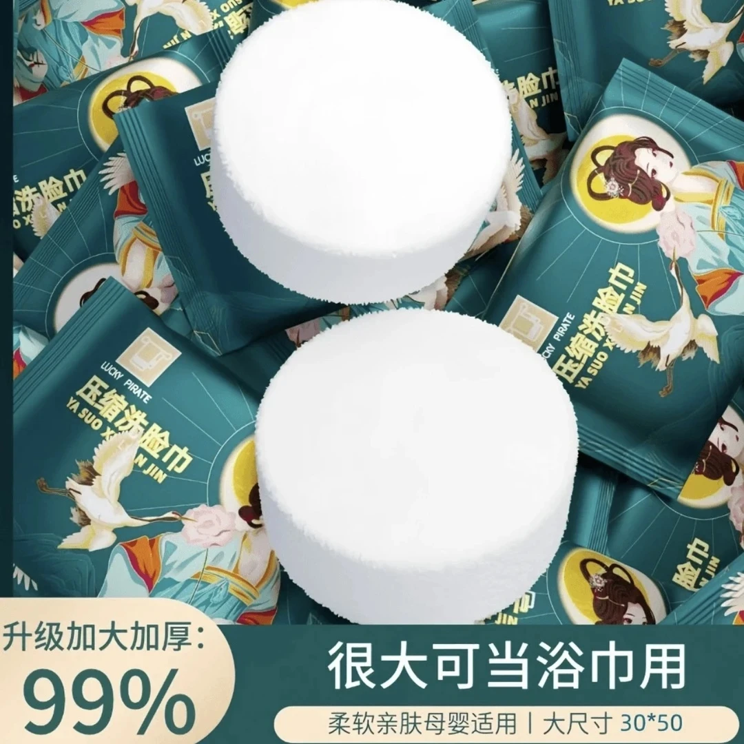 【新人专享】国潮一次性洗脸巾吸水加大棉柔巾加厚朵呢诗压缩大毛巾