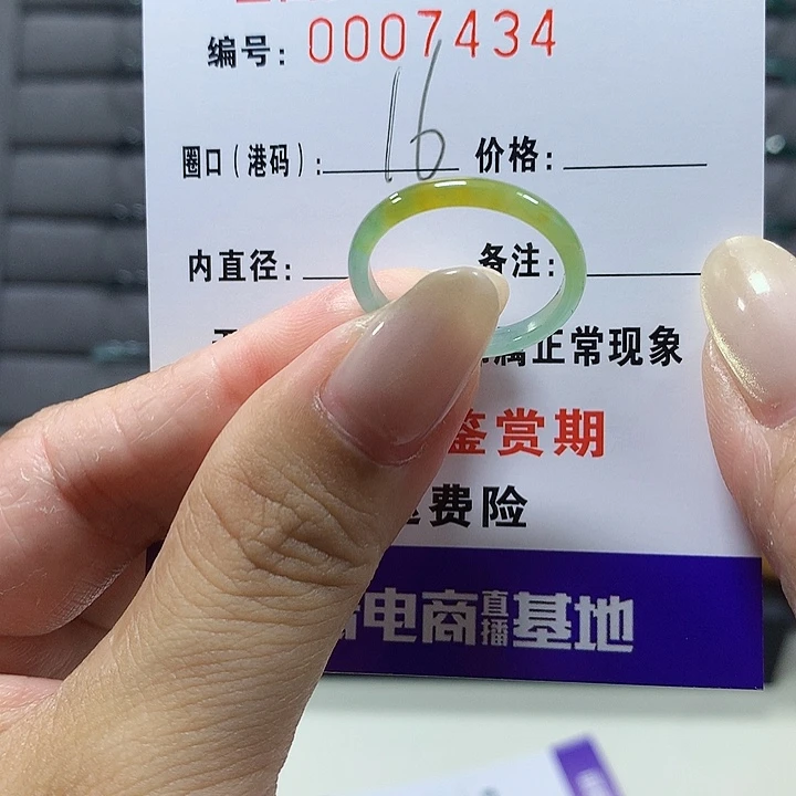翡翠未镶嵌戒圈7434