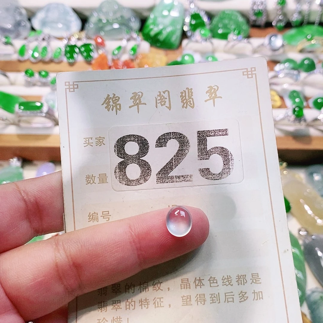 【闪购商品】翡翠挂件未镶嵌裸石