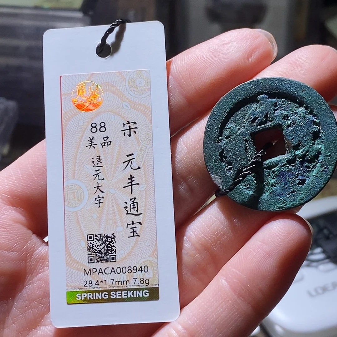 铜觅泉评级古钱币一枚 小敏