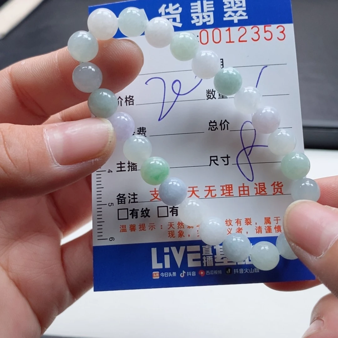 未镶嵌手链翡翠多样性